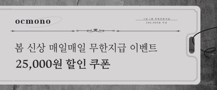 200,000원이상 25,000원 할인쿠폰
